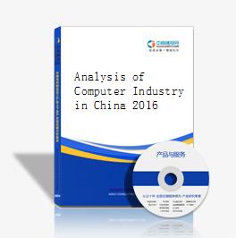 Analysis of Computer Industry in China 2016