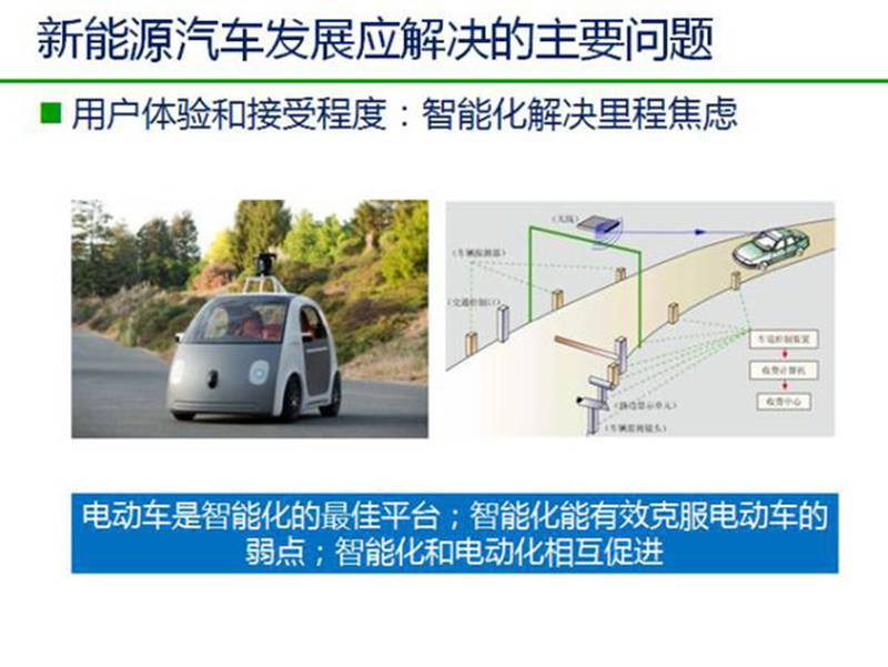 2016年中国新能源汽车发展趋势分析及政策解