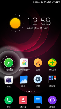 360手机N4系统体验:直接切中用户痛点