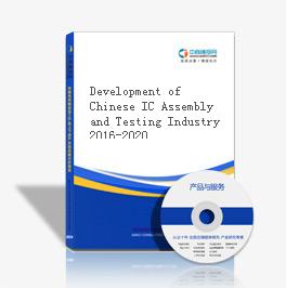 Development of Chinese IC Assembly and Testing Industry 2016-2020