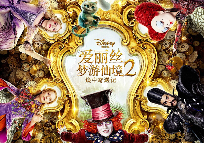 爱丽丝梦游仙境_月收入 梦游(3)