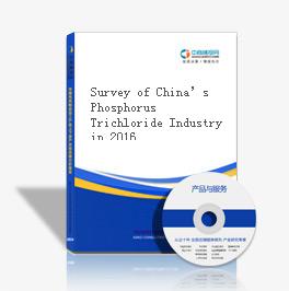 Survey of China’s Phosphorus Trichloride Industry in 2016