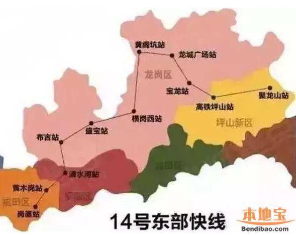 深圳地铁14号线规划（通车时间+最新消息+线路图+站点）