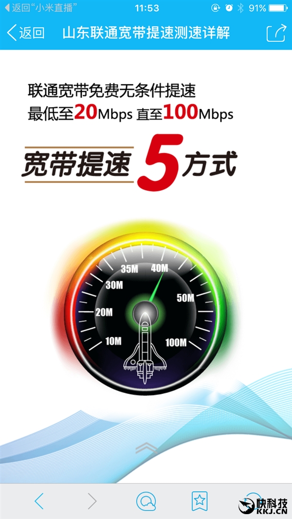 良心！中国联通宽带免费提至100M：5种方式