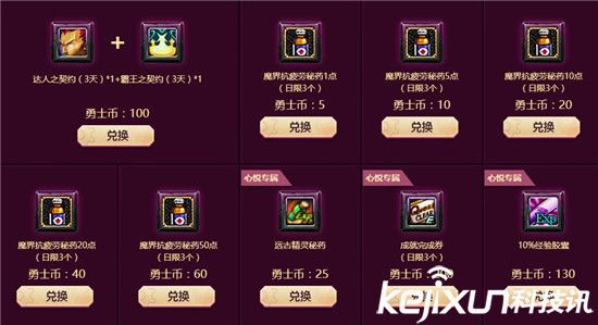 NF魔枪士决战者征战者礼盒领取 勇士币兑换极