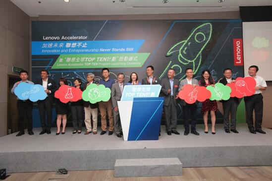 联想创投深化全球布局 启动香港创业加速器-中