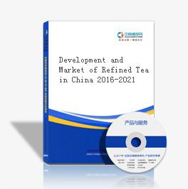 Development and Market of Refined Tea in China 2016-2021