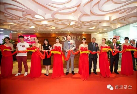 共享教育产业发展契机 首控基金深圳总部迎来