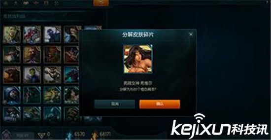 LOL海克斯科技系统技巧 符石比传送门更难得