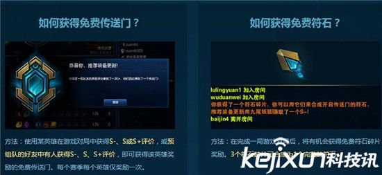 LOL海克斯科技系统技巧 符石比传送门更难得
