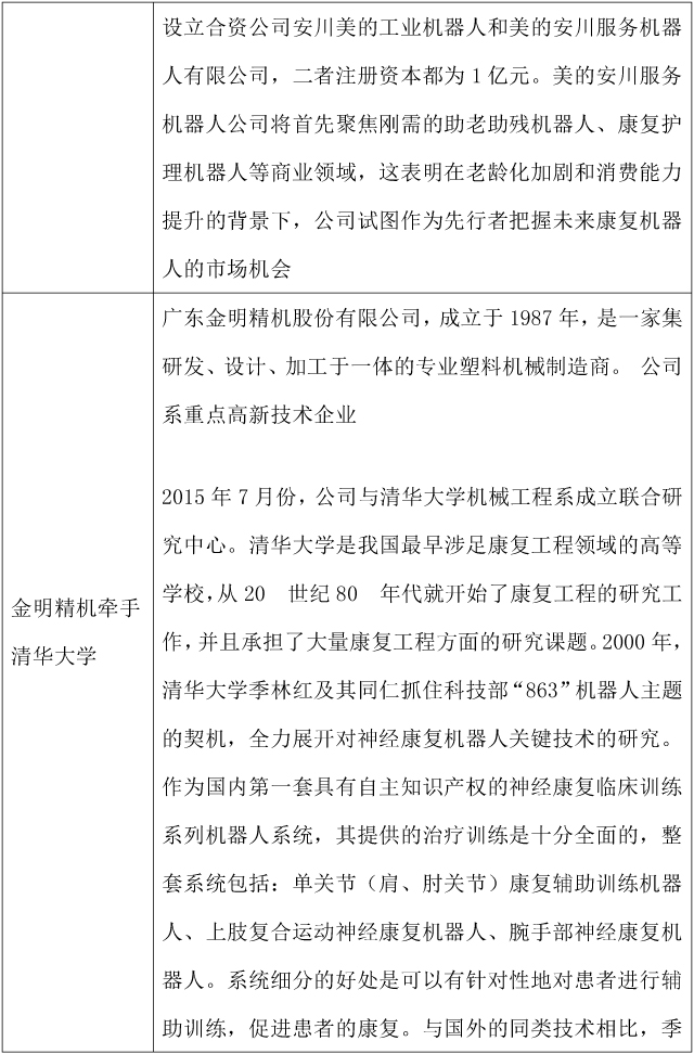 新建 Microsoft Word 文档 (3)-5.jpg