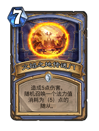 炉石传说卡拉赞之夜3张新卡:火焰之地传送门、馆长和巴内斯一览-中商情报网