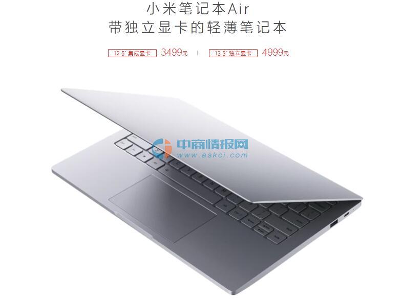 小米笔记本Air线下首卖:3499元 可免费刻字