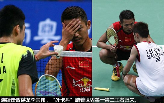 “超级丹”“时尚丹”我们的林丹又回来了！