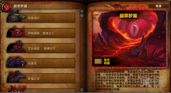 魔兽世界军团再临副本与团本开放时间流程公布