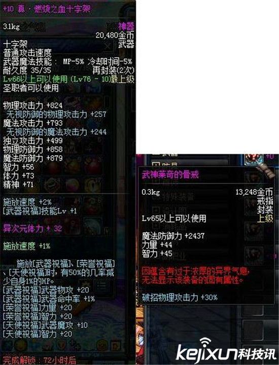 DNF90级SS武器防具戒指魔法石一览 DNF90级