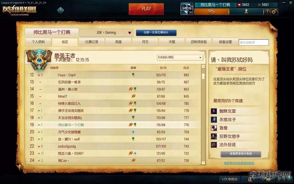 lols6冰鸟出装_冰鸟出装_ap蛮王出装s6出装