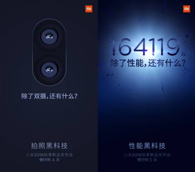 小米5S发布会倒计时: 除了性能和拍照黑科技还