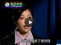 凤凰卫视采访中商情报网研究员连颖越女士