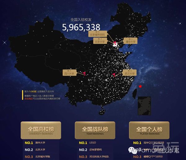 LOL2016全国高校实力排行榜出炉 LOL最新全