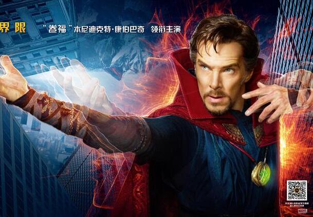 《奇异博士》电影票房最新统计(截至11月24日)