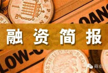 2016年10月融资简报:10月共有268家企业获得