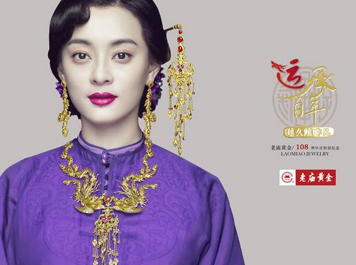 中国珠宝首饰十大品牌排行榜
