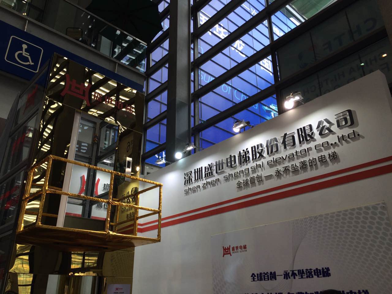 盛世电梯亮相深圳高交会 向全国海选十栋楼免
