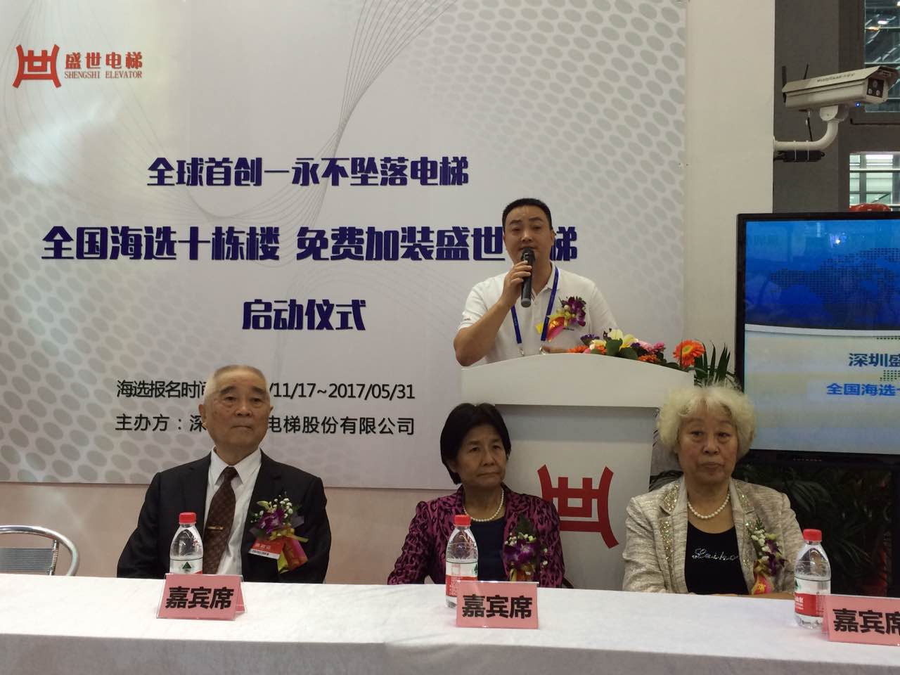 盛世电梯亮相深圳高交会 向全国海选十栋楼免
