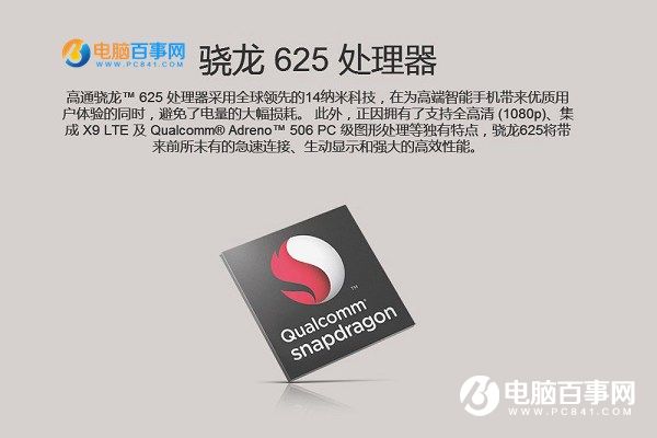 2016高通骁龙625手机盘点推荐:OPPOR9s\/华