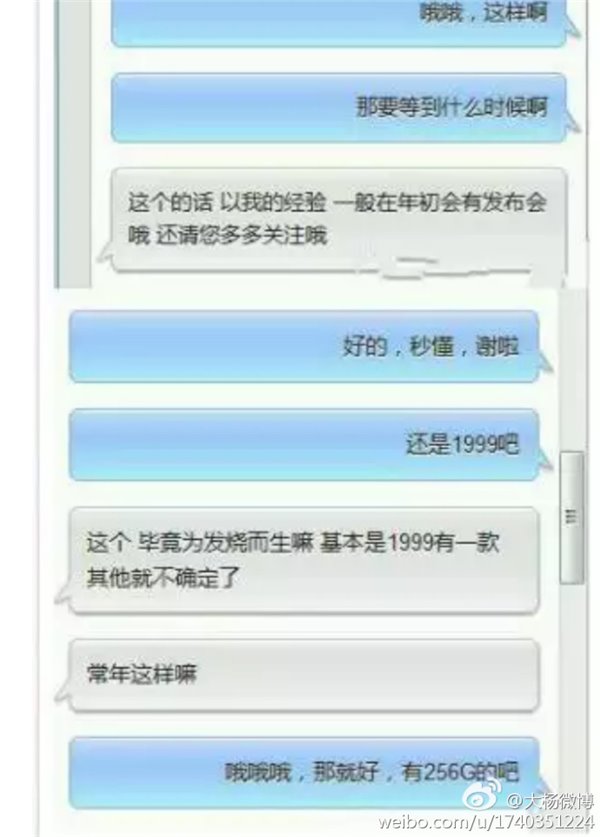 小米6更多消息：骁龙835/1999元起售，无8GB运存
