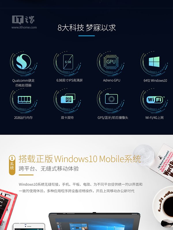 2017国内首款Win10平板手机酷比魔方WP10上市：7英寸，售价699/799元