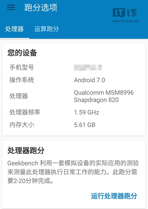 安卓跑分软件Geekbench4.0.4更新：添加简体中文支持