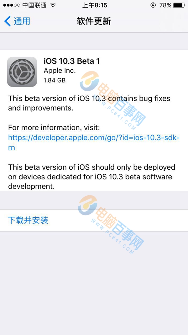 iOS10.3 Beta1更新了什么 iOS10.3 Beta1更新内容大全
