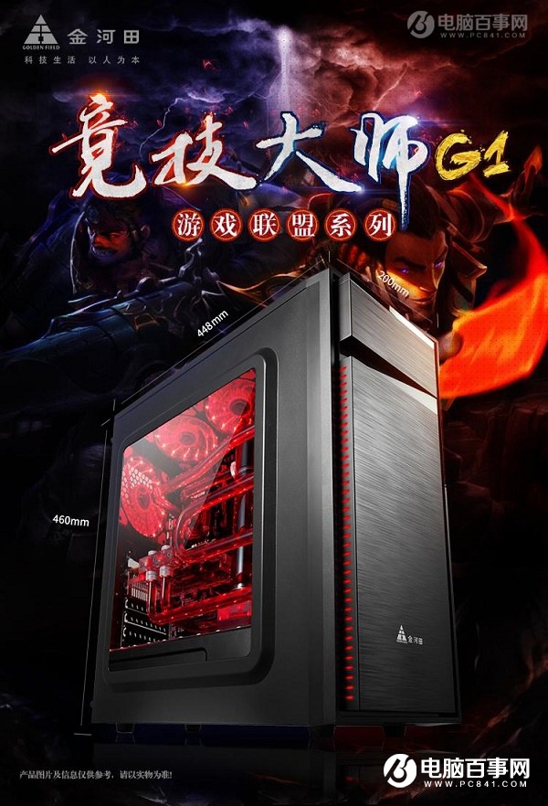 性价比无敌 2800元奔腾G4560配GTX1050独显配置推荐