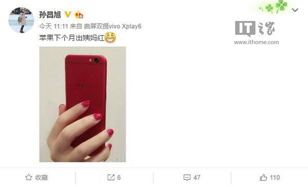 苹果iPhone7 Plus中国红版发布时间曝光：3月份面世
