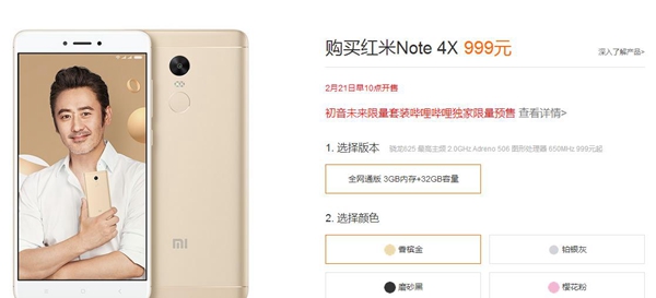 紅米Note4X與榮耀暢玩6X哪個好 榮耀暢玩6X對比紅米Note4X評測