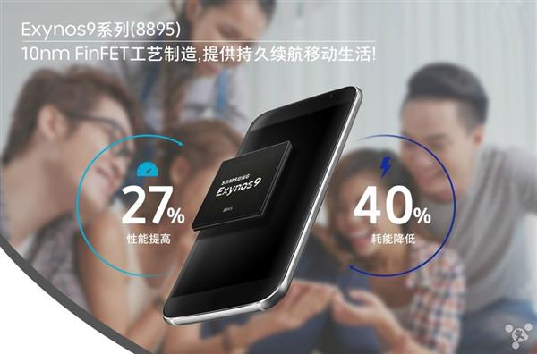 三星Exynos 8895與驍龍835哪個好 Exynos 8895對比驍龍835