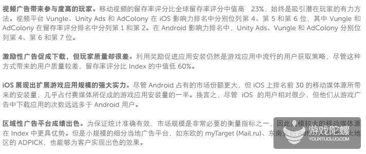 AppsFlyer广告综合表现报告：Apple新广告平台潜力大，Twitter非游戏推广能力强