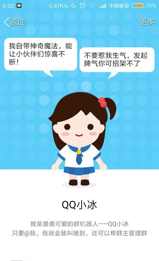 手机QQ6.7.0更新：聊天窗口GIF火热斗图
