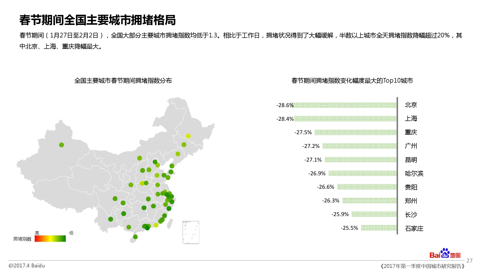 2017年第一季度中国城市研究报告:深圳人口吸引力全国第一-中商情报网