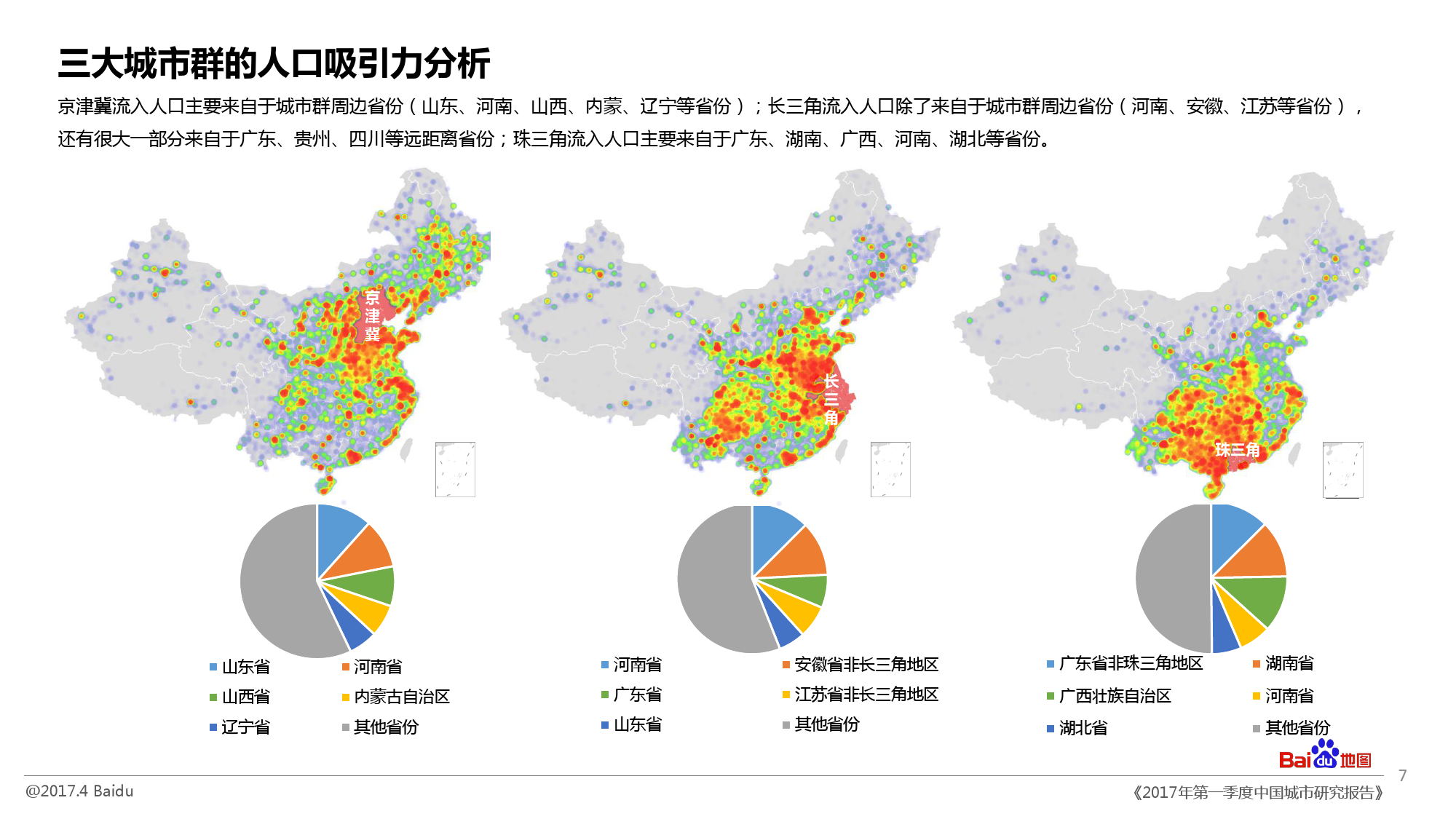 成都城市人口多少_中国各地人口净流入流出示意图(2)