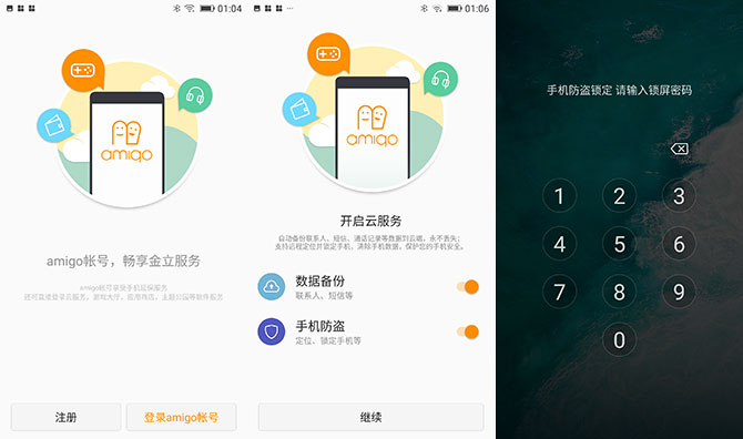 金立AMIGO账号登录，便捷体验的起点