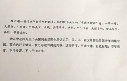 2017河南高考作文题目出炉 奇葩叫高考作文题