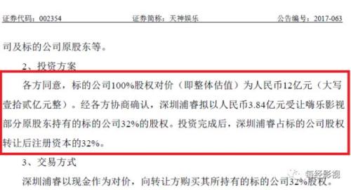 低調(diào)增值3.56億！一則公告曝光寧財(cái)神巨額小金庫(kù)