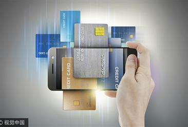 信用卡欺詐花樣百出 你的信用值還剩多少？