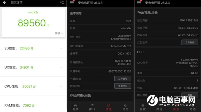 vivoy51s跑分,vivoy51s跑分安兔兔 vivo x9s和oppo r11性能哪个好 跑分对比