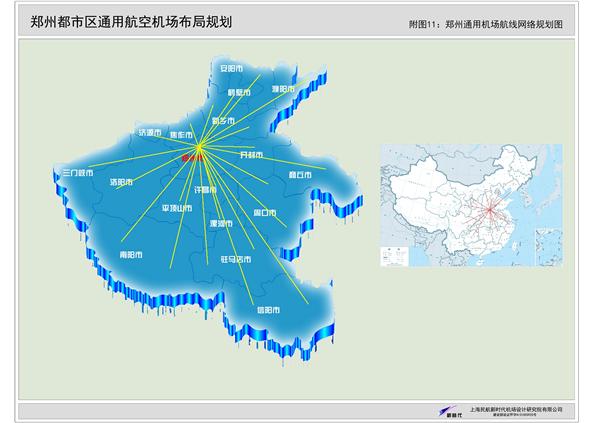 11：郑州通用机场航线网络规划图.jpg