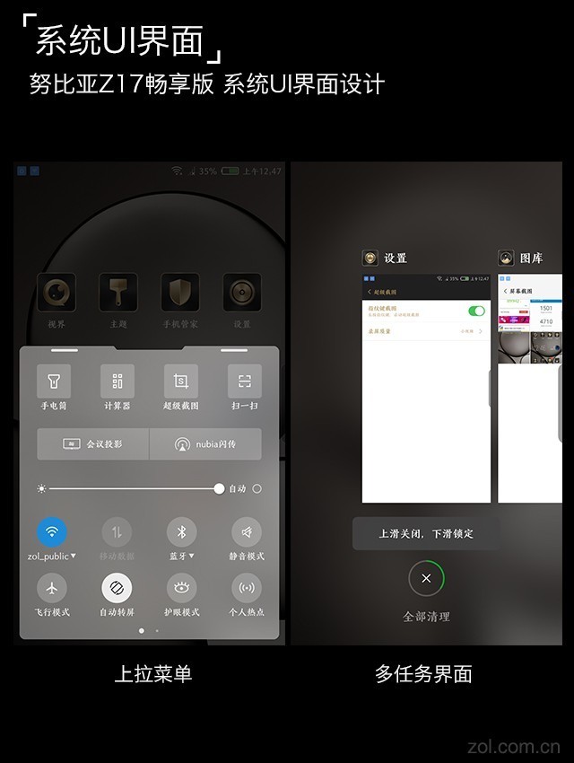 努比亚Z17畅享版：实力没差 价格降不少（不发） 