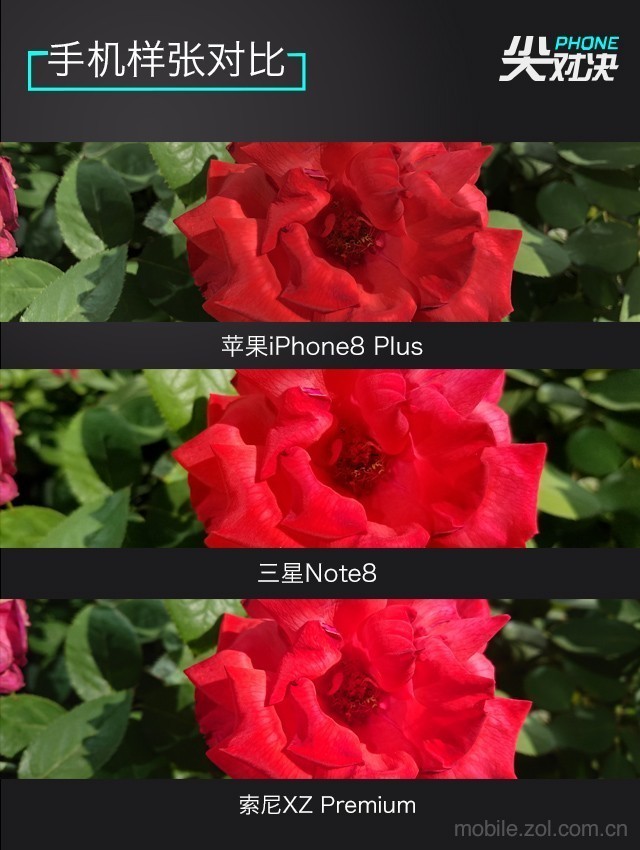 iPhone8Plus\/三星Note8\/索尼XperiaXZPremium